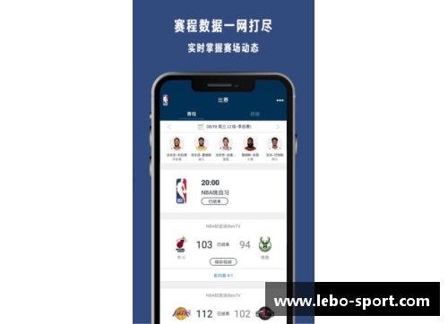 NBA直播：极速体育最新直播平台分享